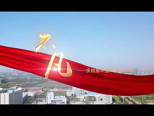 �������˫��ͬ�죬���ӹ�������ף�����71���껪����