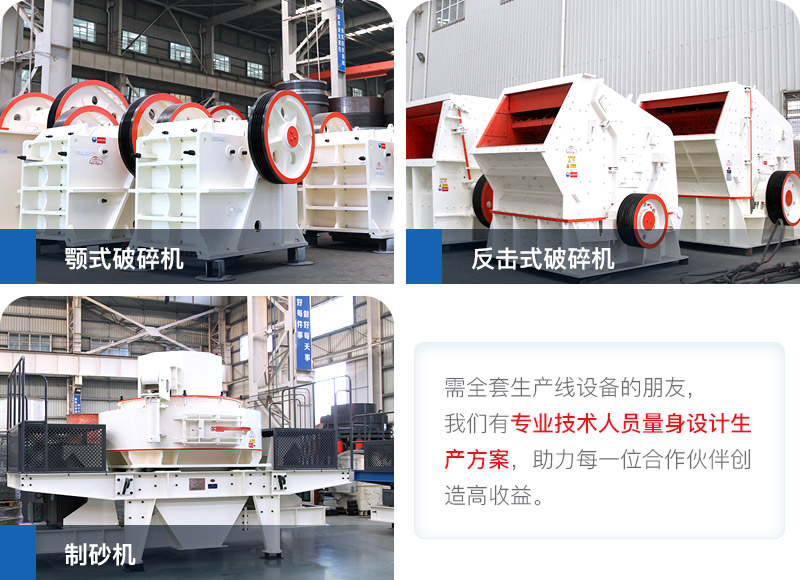 С��ʯ�������豸�۸񹤳�ֱ��