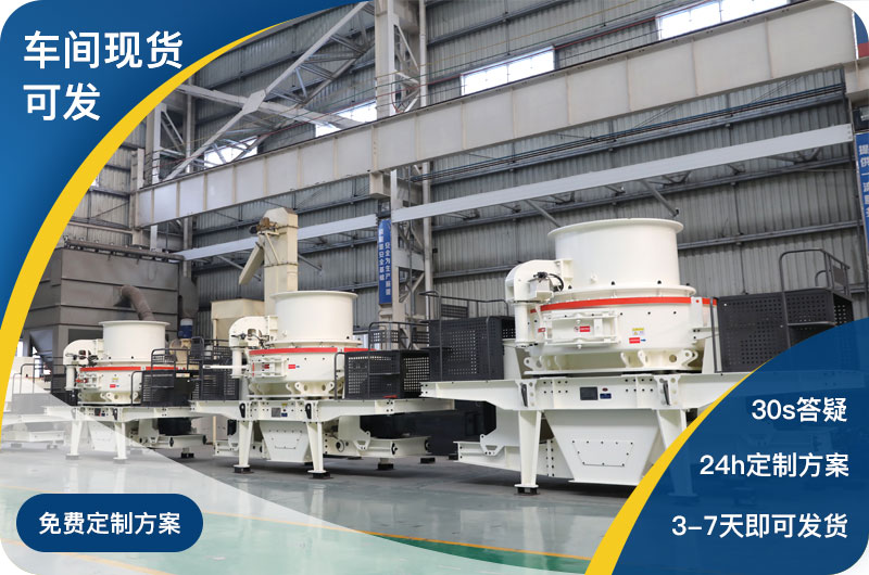 银河官网机器玄武岩粉碎设备现货 银河官网机器玄武岩粉碎设备现货