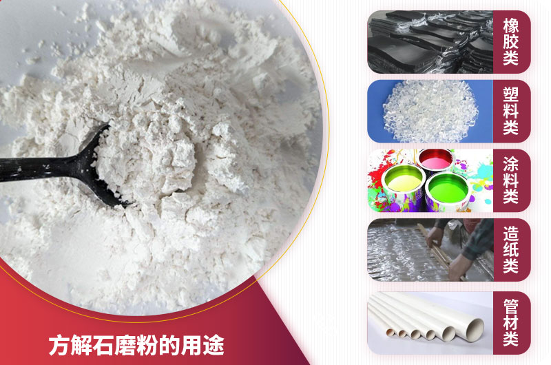 方解石磨粉后用途 方解石磨粉后用途