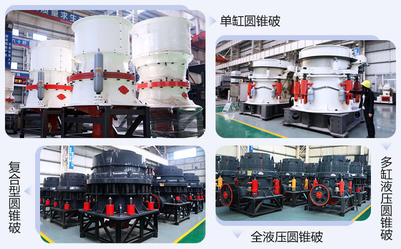 Բ׶�����-С����ʯ��еϸ���豸