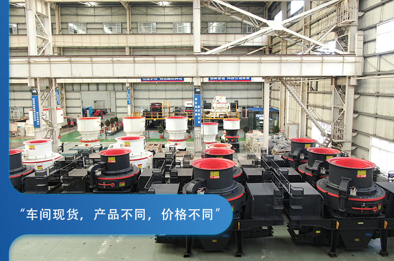 ���ӹ�������С��ʯͷ������������豸���ͷḻ