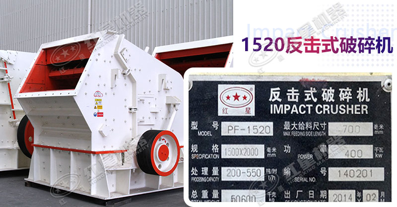 ���ӹ���1520����ʽ�������������