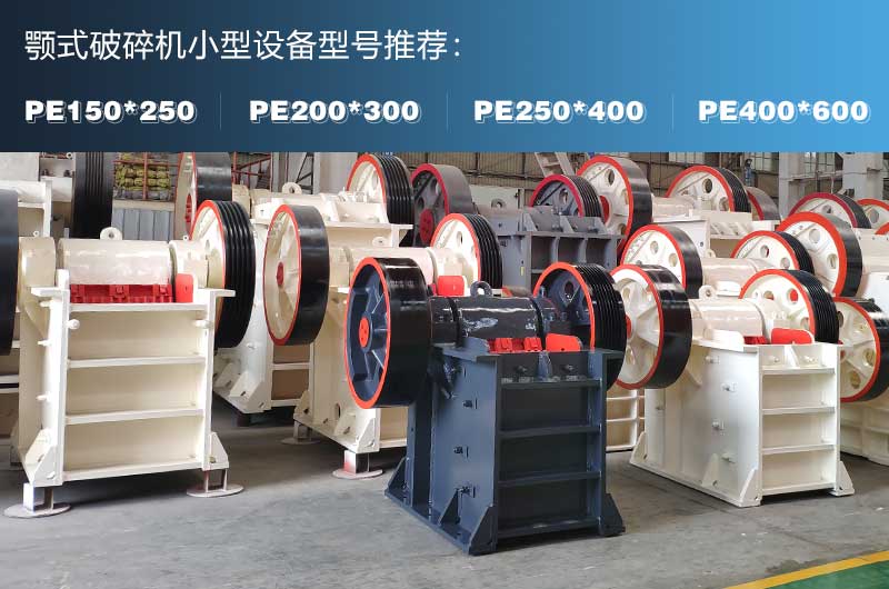 С�Ͷ�ʽ��ʯ�������ͺ�