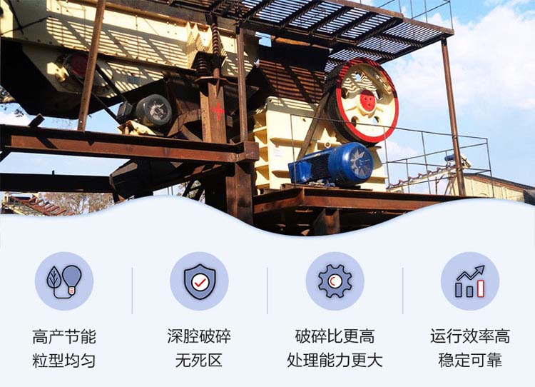颚式破碎机性能优势 颚式破碎机性能优势